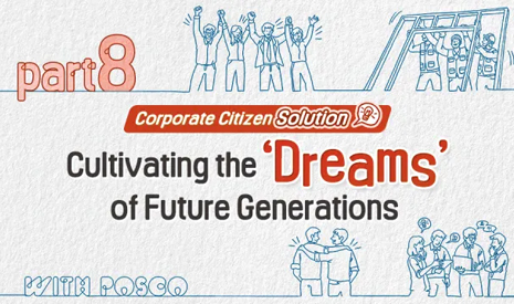 Cultivating the ‘Dreams’ of Future Generations