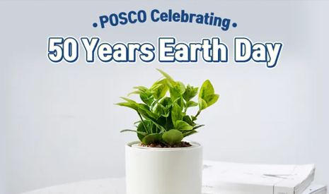 [Earth Day] Celebrating 50 Years, POSCO Takes Action