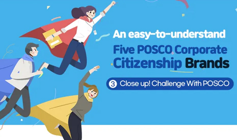 Close up! Challenge With POSCO [episode 3]