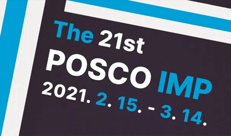 제21회 포스코 아이디어마켓플레이스(POSCO IMP) 모집