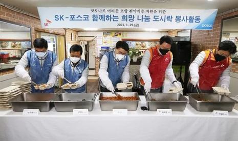 SK and POSCO Join Hands to Resolve Social Issues