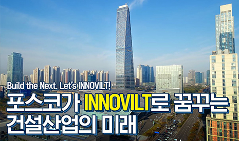 What is the future of the construction industry POSCO is aiming for with INNOVILT?