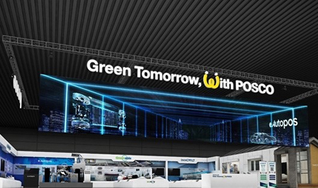 포스코, 국제 철강·비철금속 산업전에서 친환경 3大 브랜드 제품·기술력 선보인다