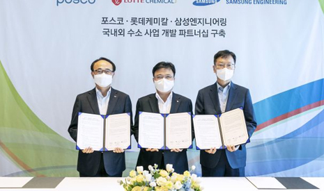 포스코, 삼성엔지니어링-롯데케미칼과 수소 사업 개발을 위한 파트너십 구축