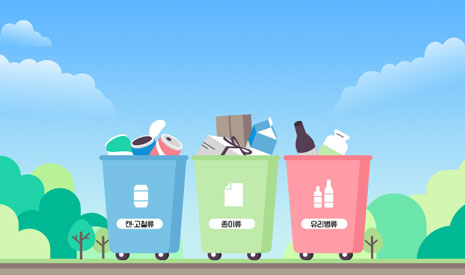 [에코풀 라이프] 버리면 쓰레기, 모으면 자원이 되는 올바른 재활용법!